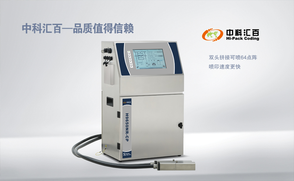 H9650NR-CP雙頭機